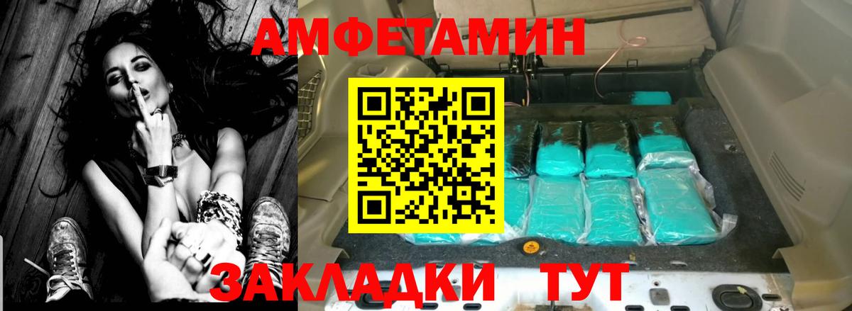 Amphetamine  Вход с VPN  Пушкино  Amphetamine VHQ 