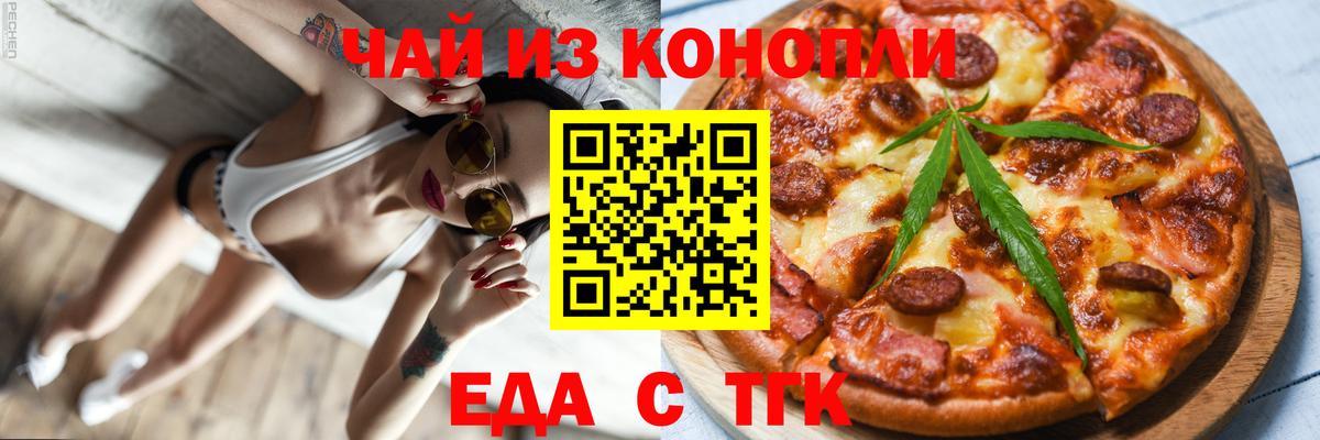 Canna-Cookies конопля  Вход с VPN  Пушкино 