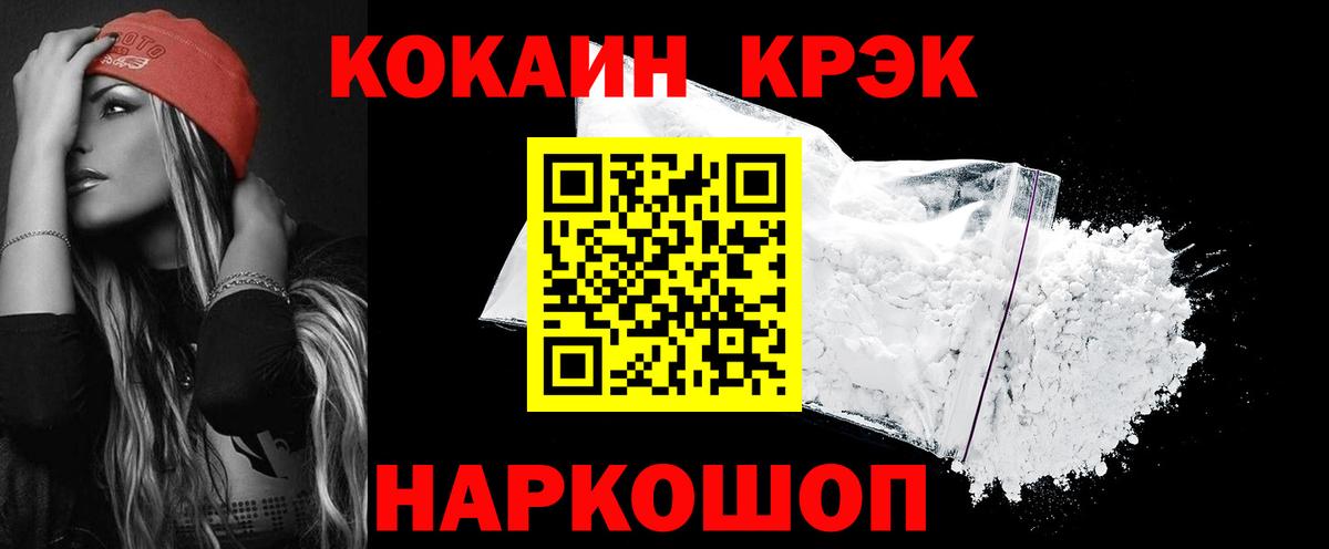 КОКАИН Перу  Cocaine VHQ  Вход с VPN  Пушкино 