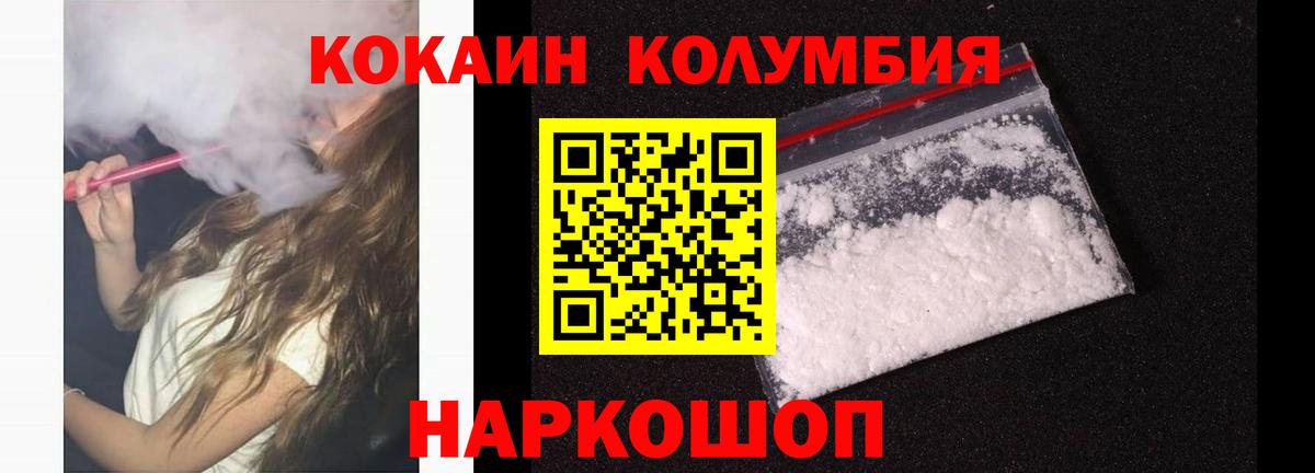 ТГК  Пушкино  COCAIN  Меф МЯУ МЯУ кристаллы  ГАШ  ГАШИШ  Бошки Шишки  Вход с VPN 