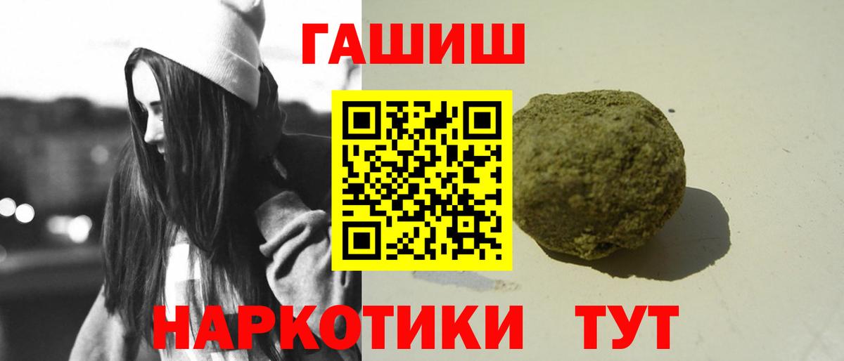 ГАШ hashish  ГАШ Premium  ГАШ  Пушкино  даркнет сайт  Вход с VPN 