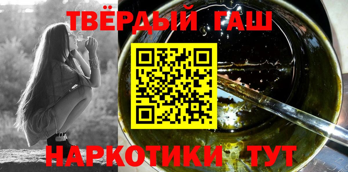 ГАШ 40% ТГК Пушкино