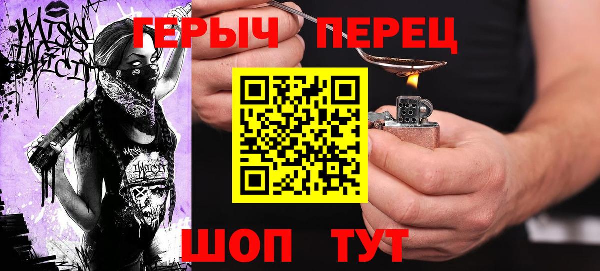 ГЕРОИН гречка Пушкино