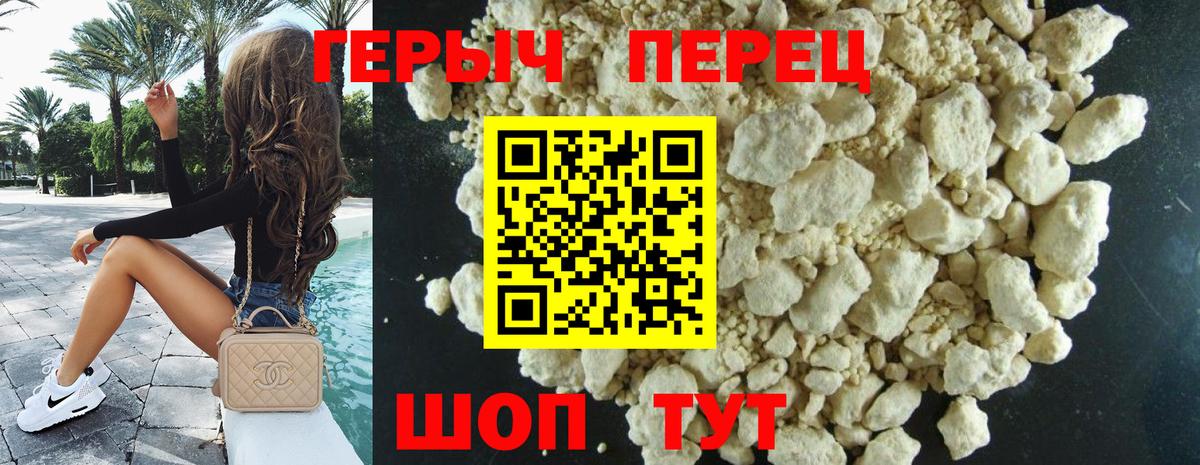 ГЕРОИН герыч  Вход с VPN  Пушкино 