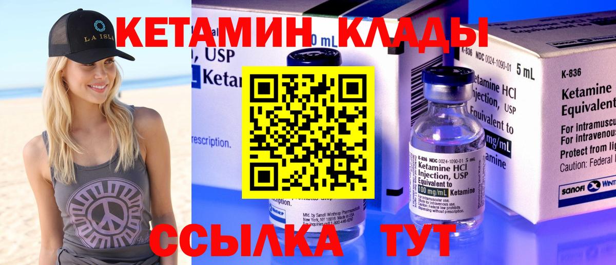 Кетамин ketamine  мега онион  Пушкино  КЕТАМИН VHQ  Вход с VPN 