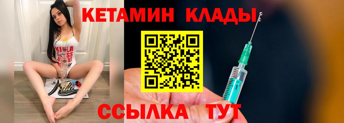 КЕТАМИН VHQ Пушкино