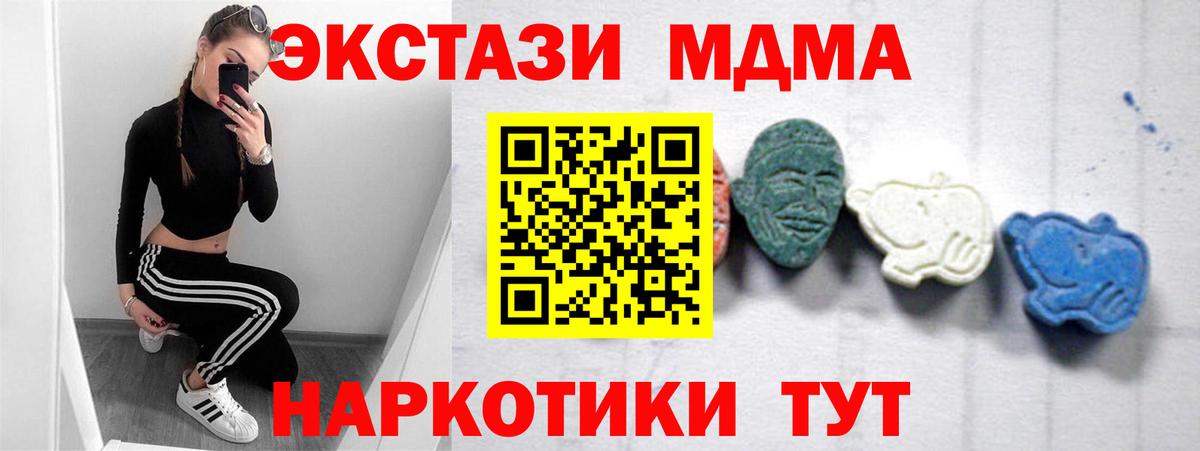 MDMA молли Пушкино