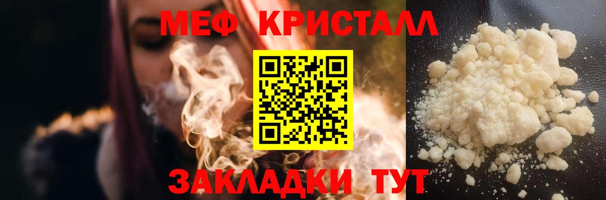 Меф мяу мяу  МЯУ-МЯУ  Пушкино  Вход с VPN  Мефедрон мяу мяу 