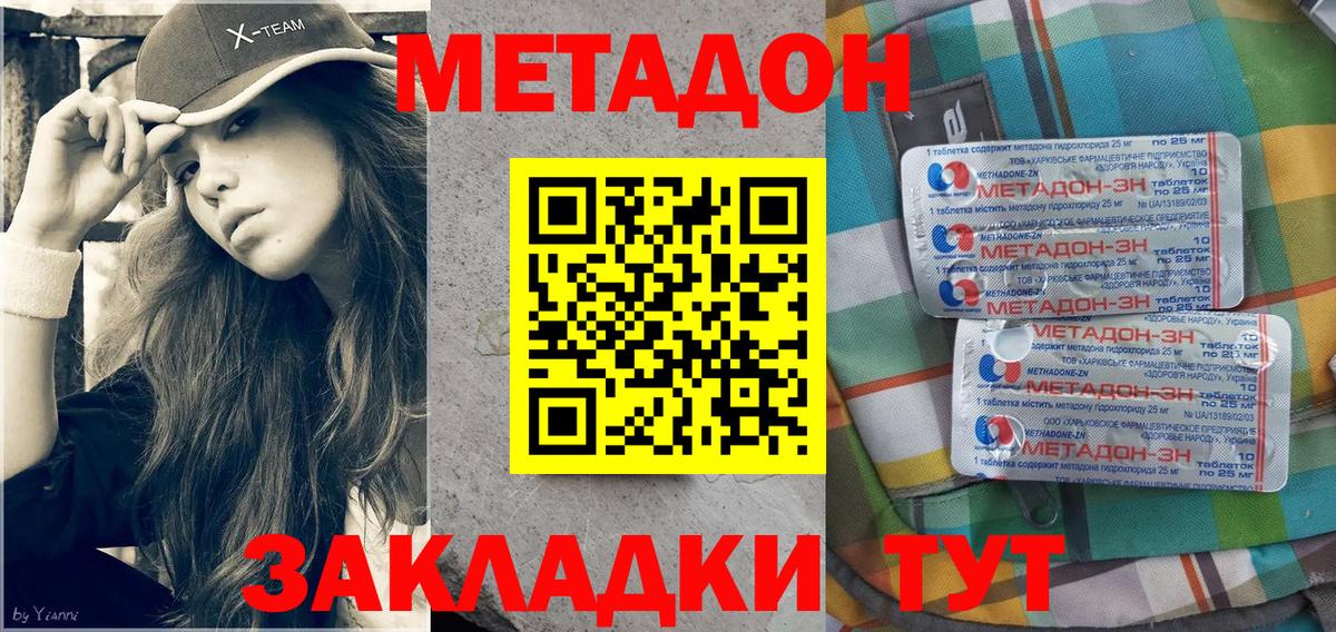 Метадон VHQ Пушкино