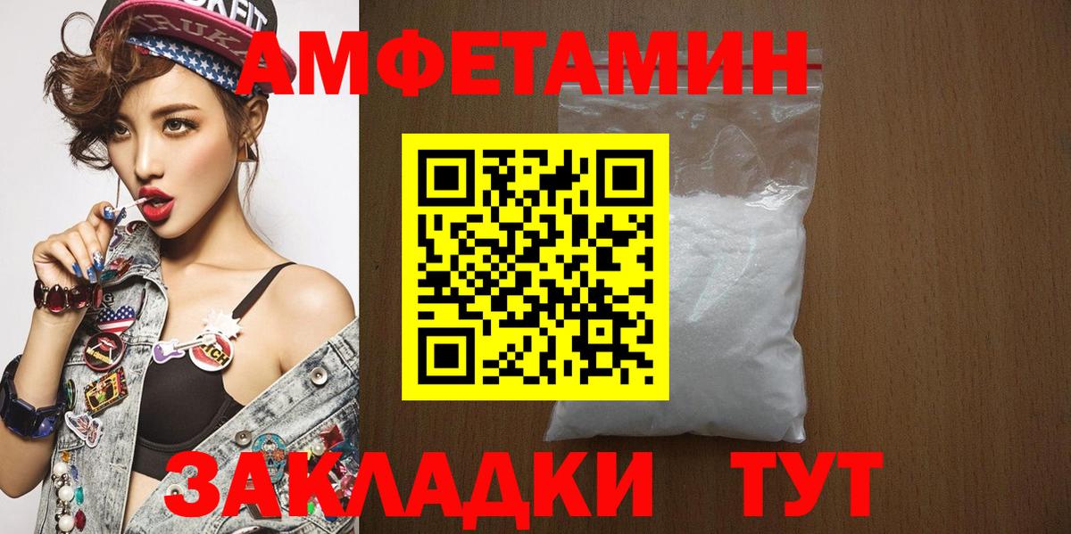 МЕТАМФЕТАМИН Декстрометамфетамин 99.9% Пушкино