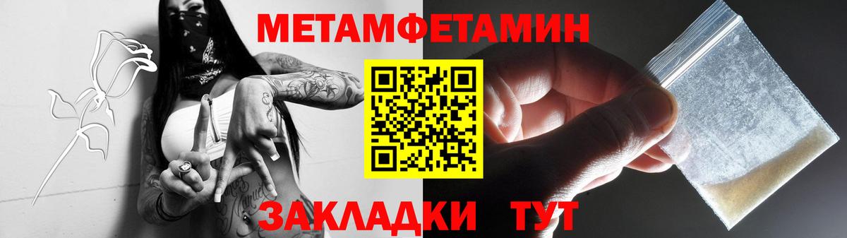МЕТАМФЕТАМИН пудра  Вход с VPN  Пушкино  МЕТАМФЕТАМИН пудра 