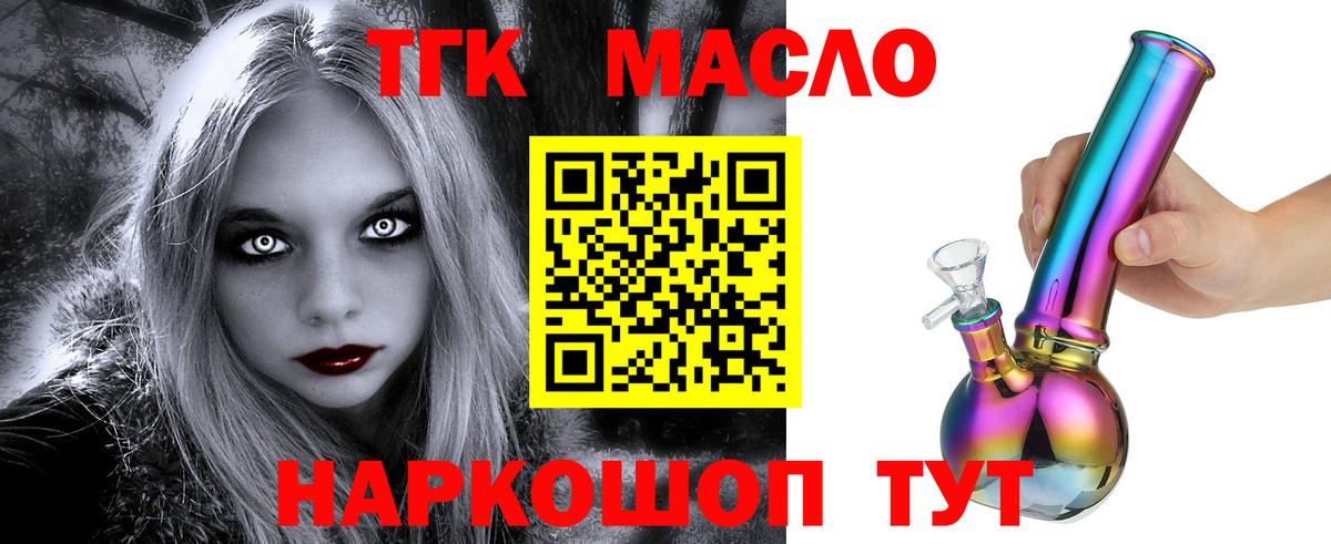 Дистиллят ТГК THC oil Пушкино