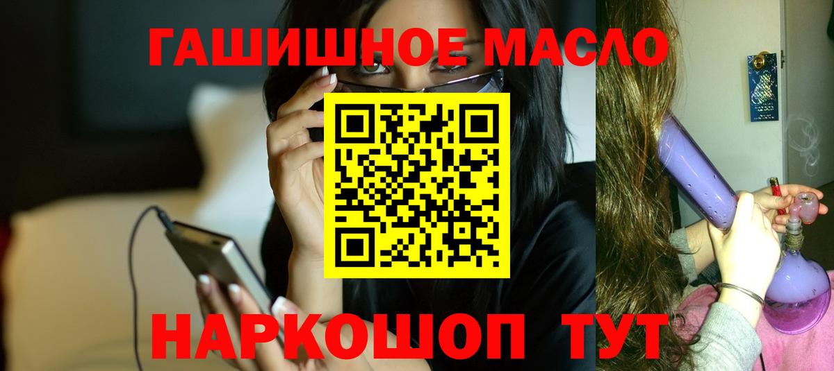 Пушкино  Дистиллят ТГК Wax  ТГК вейп с тгк  Вход с VPN 